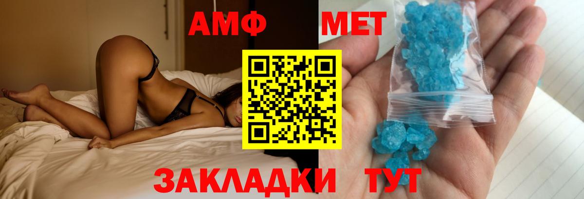 АМФЕТАМИН 97% Рузаевка