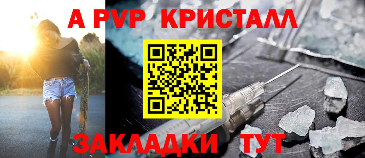 Alpha-PVP Соль  Вход с VPN  A-PVP  A-PVP Соль  A PVP VHQ  Рузаевка 