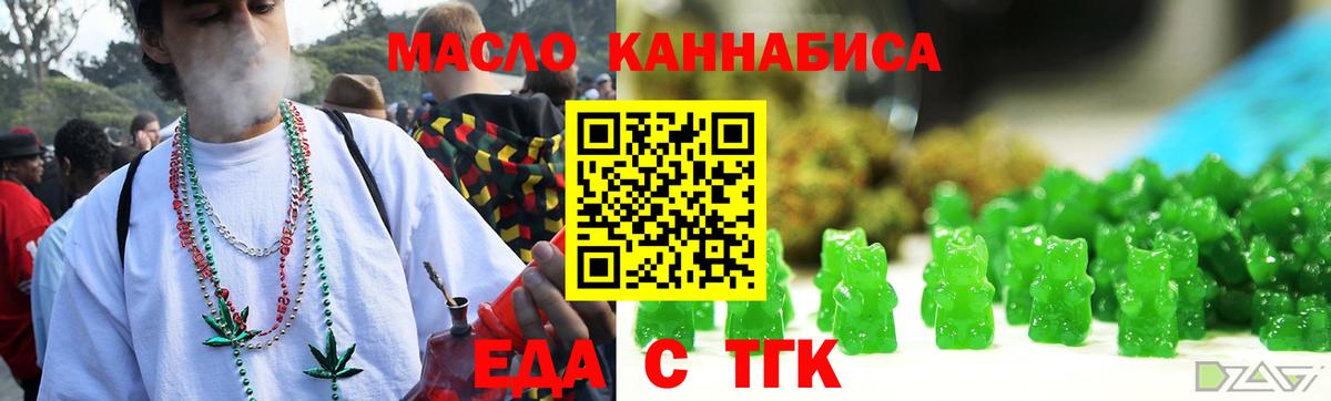 Еда ТГК конопля  Вход с VPN  Рузаевка 