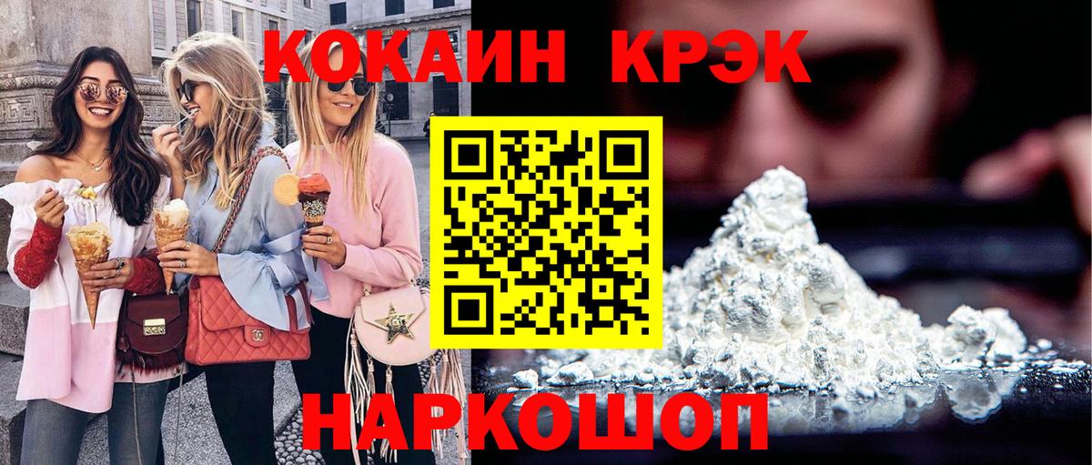 COCAIN Колумбийский  КОКАИН 99%  купить закладку  Рузаевка  Вход с VPN 