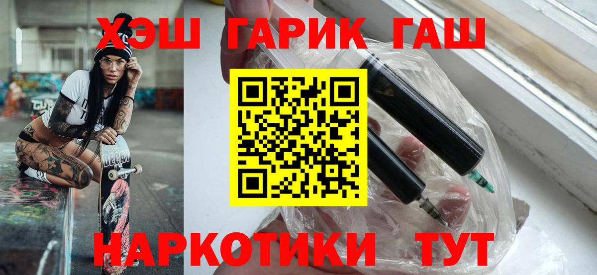 Гашиш Изолятор  Вход с VPN  ГАШ убойный  Рузаевка 