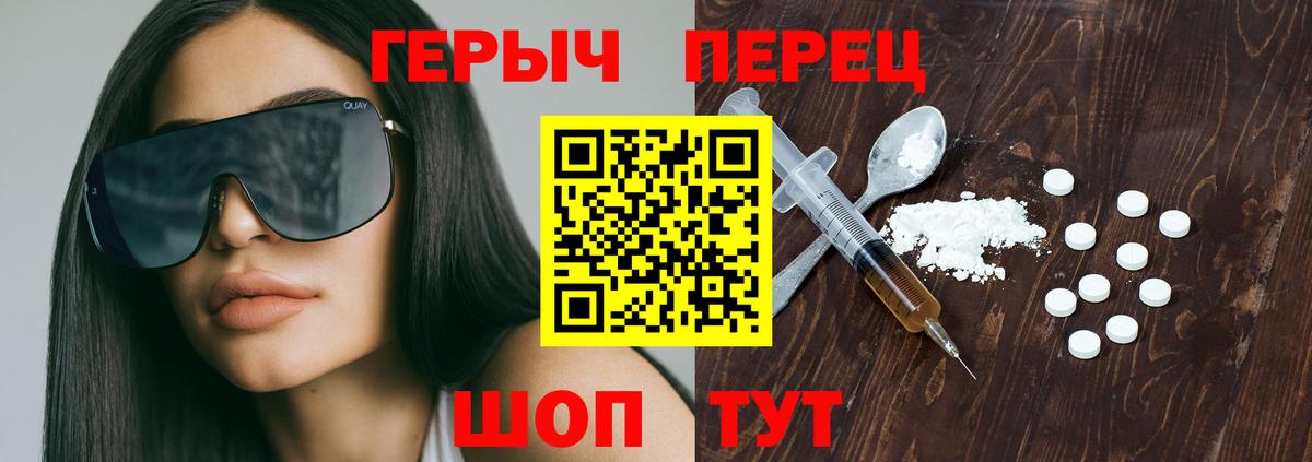 Героин герыч  Вход с VPN  Рузаевка 