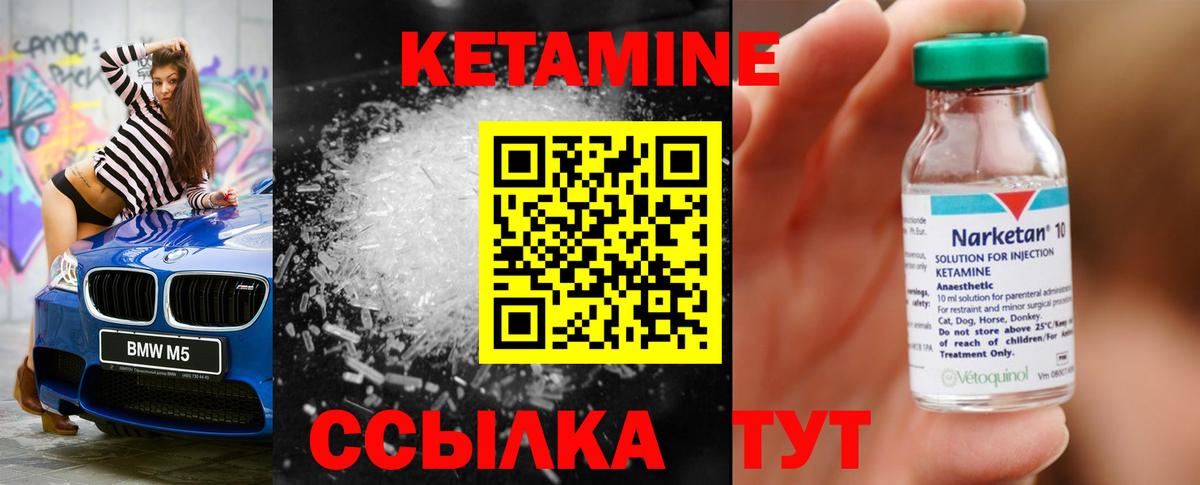 КЕТАМИН VHQ  Вход с VPN  Кетамин ketamine  Рузаевка 