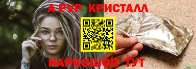 кристаллы Лесосибирск