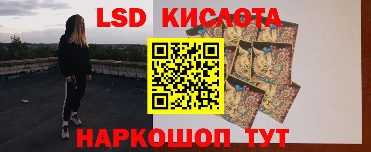 Лсд 25 экстази ecstasy Рузаевка