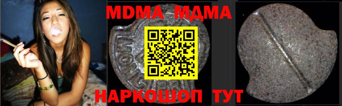 Рузаевка  MDMA кристаллы  MDMA  Вход с VPN 