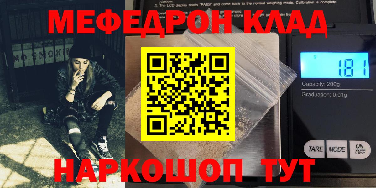 Мефедрон  Мефедрон VHQ  Меф  Вход с VPN  Рузаевка  Меф VHQ 