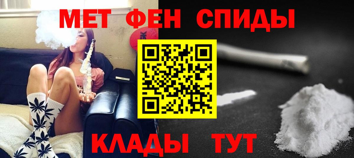 Рузаевка  Метамфетамин пудра  Метамфетамин  Вход с VPN 
