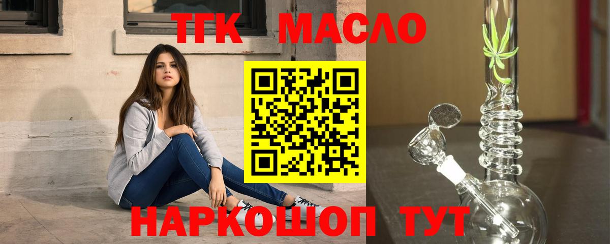 Дистиллят ТГК THC oil  Вход с VPN  ТГК Wax  Рузаевка 